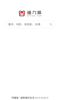 磁力狐APP最新版下载-磁力狐v2.0免费版下载