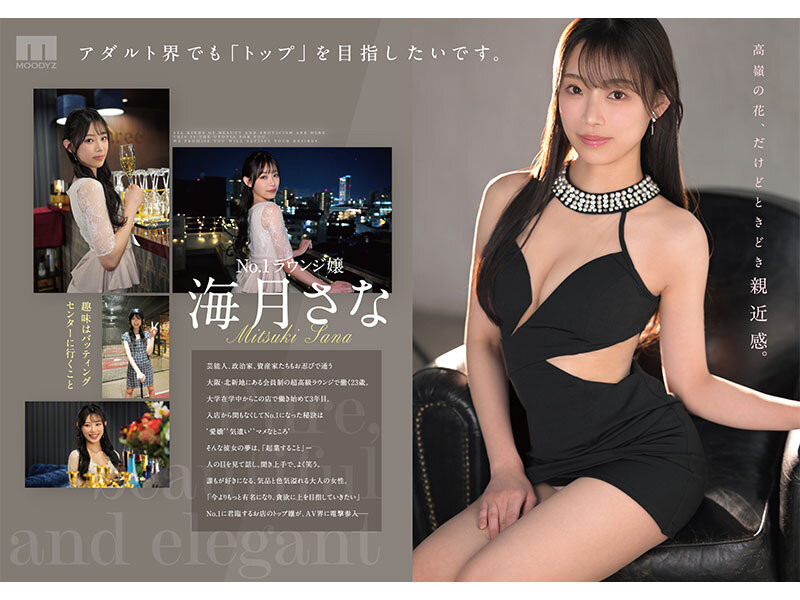 海月さな(海月纱奈,Mitsuki-Sana)出道作品MIKR-022磁力链接在线播放