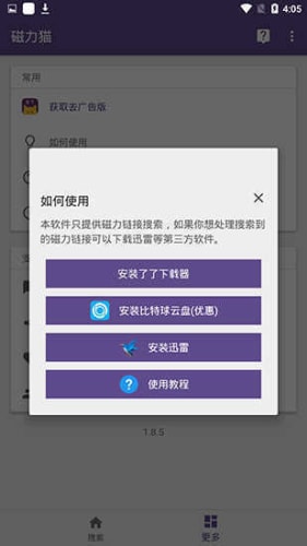 ciliba磁力猫软件下载-ciliba磁力猫v2.4.2手机版下载