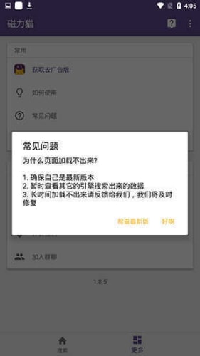 ciliba磁力猫软件下载-ciliba磁力猫v2.4.2手机版下载