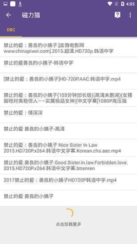 ciliba磁力猫软件下载-ciliba磁力猫v2.4.2手机版下载
