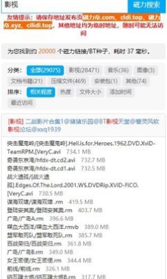 种子帝BT磁力种子app下载-种子帝BT磁力种子最新版安卓版下载