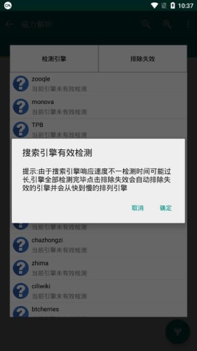 磁力猪bt蚂蚁app下载-磁力猪bt蚂蚁官方版下载