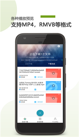 磁力天堂-bt资源库下载-磁力天堂-bt资源库免费版下载